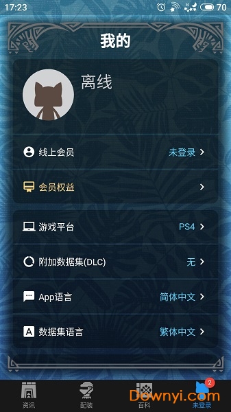 mhw伙伴会员最新版 v2.14.2 安卓最新版2