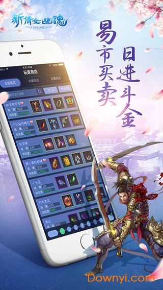 新倩女幽魂口袋版游戏