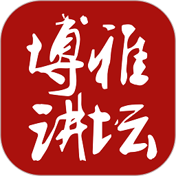 北大博雅讲坛app下载