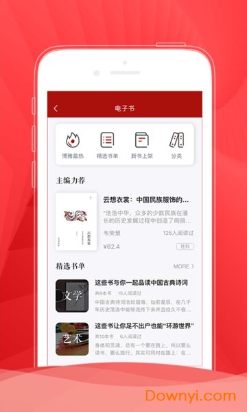 北大博雅讲坛直播 v3.0.0 安卓版0