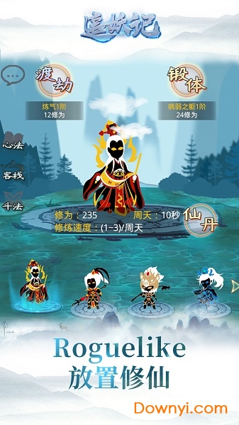 追妖记最新版 v1.0.2 官方安卓版0