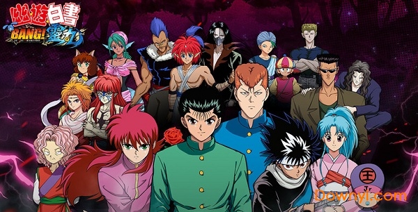 幽游白书bang灵丸港台版 幽游白书bang灵丸台服