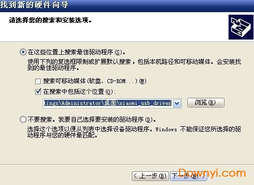 红米note4手机usb驱动 红米note4驱动程序