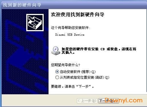 红米note4手机usb驱动 红米note4驱动程序