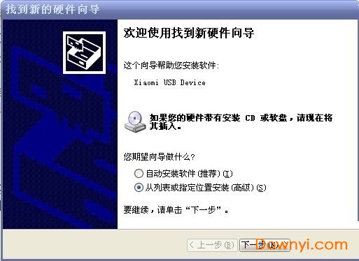 红米note4手机usb驱动 红米note4驱动程序