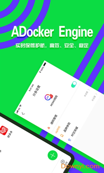 分身有术VIP最新版 v2.8.0 安卓最新版0