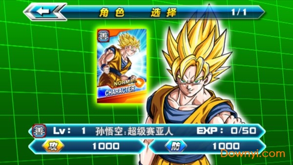 龙珠掌上格斗龙珠超版