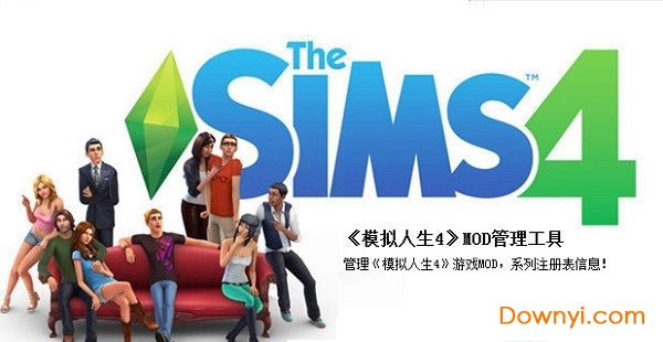 模拟人生4mod排查器
