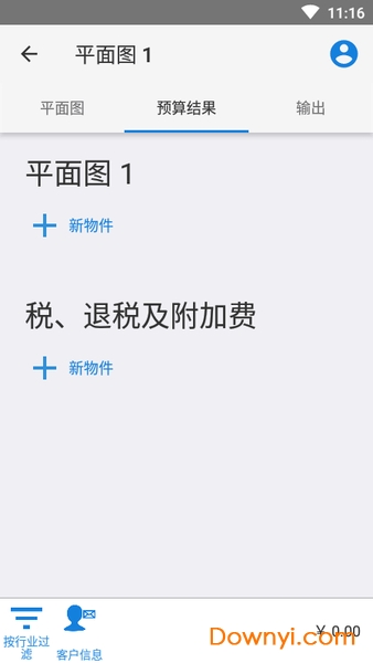绘图高手最新版 装修绘图高手最新版(magicplan)