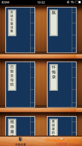 古典名著50本app