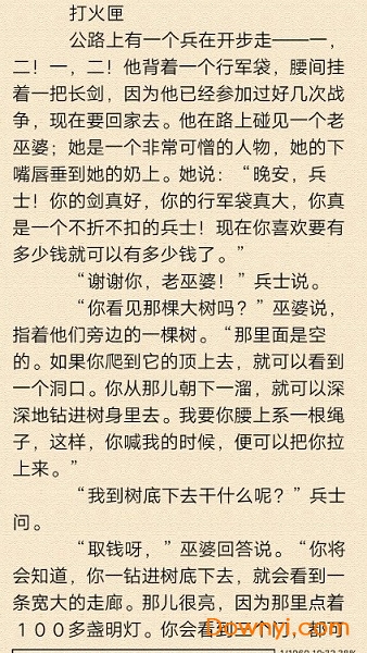 古典名著50本最新版 v3.0 安卓版2