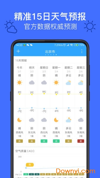 miui天气通用版 miui天气通用版下载