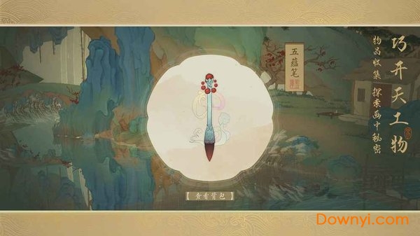 网易梦华录手游 v1.0 安卓版0