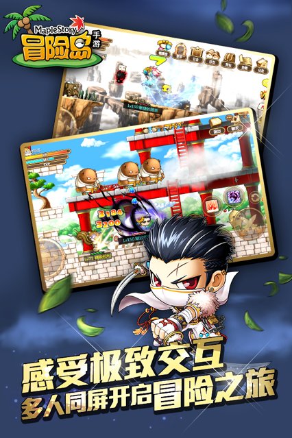 冒险岛手游ios v1.4.9 iphone版1