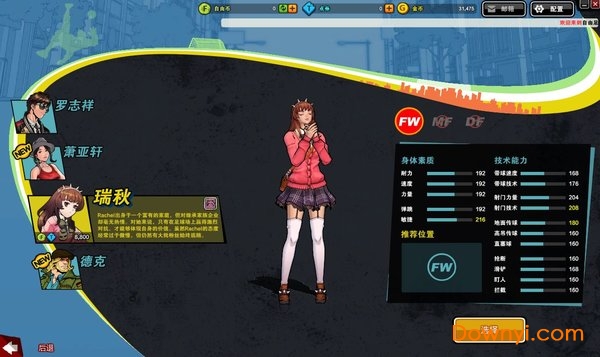 世纪天成自由篮球游戏 v0.11.7.64 最新版0