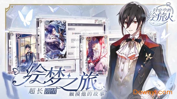 时空中的绘旅人手网易官方版 v1.0.6 安卓版0