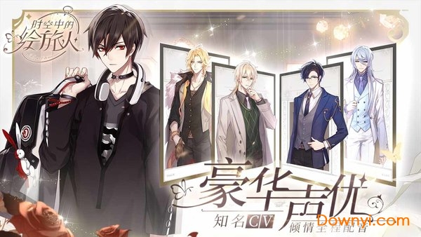 时空中的绘旅人网易客户端