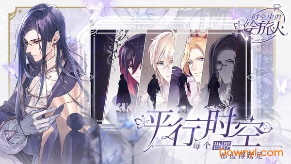 时空中的绘旅人手网易官方版 v1.0.6 安卓版1