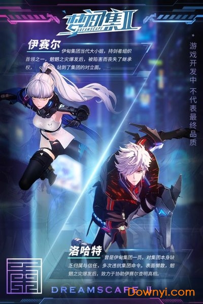 梦间集2内测游戏 v2.0.1 安卓最新版1