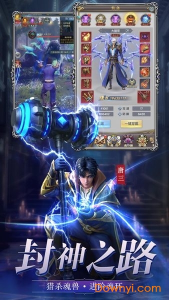 至尊斗罗手游 v1.0 安卓最新版1