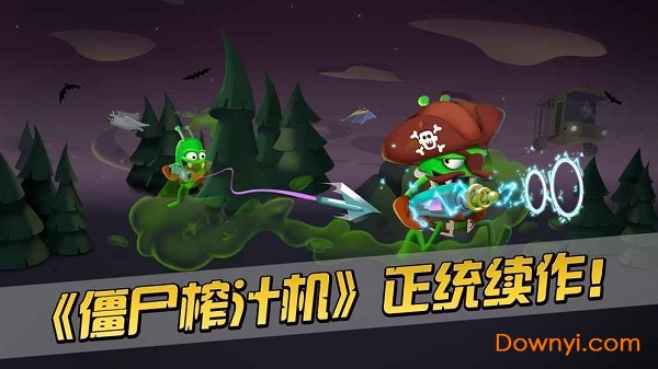 僵尸榨汁机2无限金币钻石版 v1.0.0 安卓内购版2