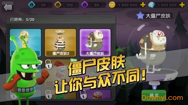 僵尸榨汁机2无限金币钻石版 v1.0.0 安卓内购版0
