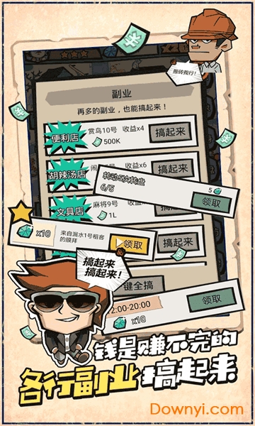 包租婆来了手游 包租婆来了游戏