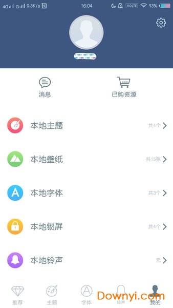 vivo主题永久最新2022(i theme) v6.1.4.0 安卓免费版0