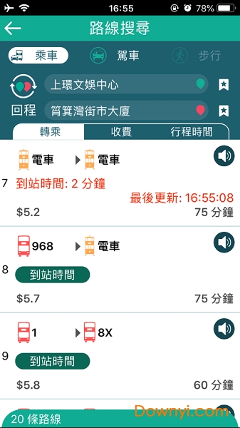 香港出行易软件 v4.7.1 安卓版0