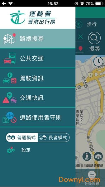 香港出行易软件