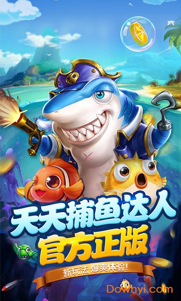 天天捕鱼达人无限钻石版 v1.08.00.800 安卓最新版1