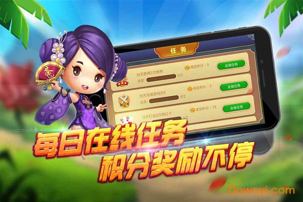 同城游红十扑克 v2.1.20200622 安卓版1