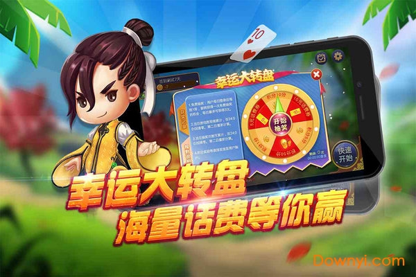 同城游红十扑克 v2.1.20200622 安卓版2