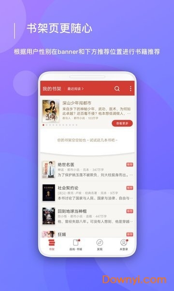 连尚读书app v4.0.3 安卓版0