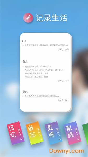 时光日历官方版 v0.0.0 安卓最新版1