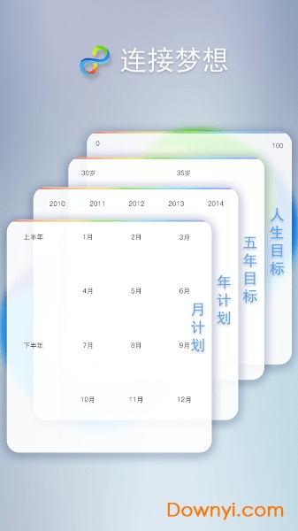 时光日历官方版 v0.0.0 安卓最新版2