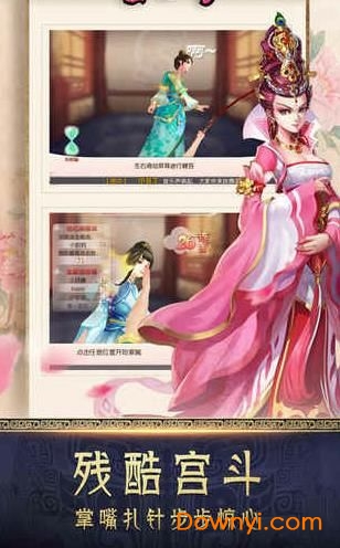 后宫心计单机版 v1.0.9 安卓版 0