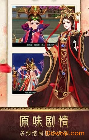 后宫心计无需网络版 后宫心计单机版