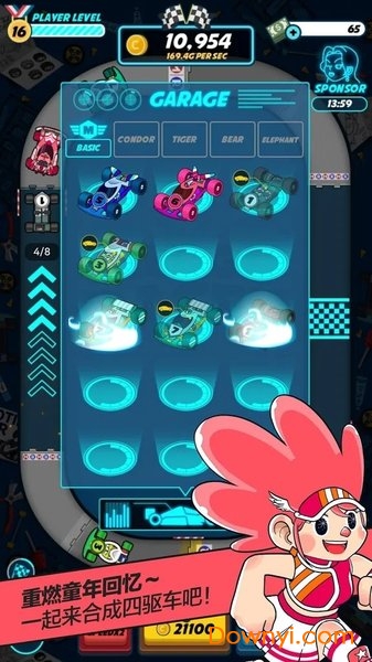 合并赛车世界金币版 v1.0.9 安卓版0