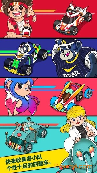 合并赛车无限金币版 合并赛车最新版