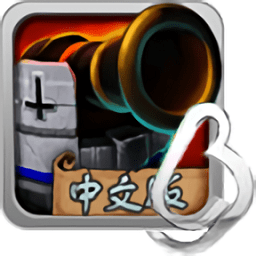 帝国塔防1单机版下载