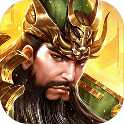 雄霸乱世无限元宝版