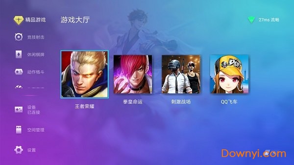 腾讯游戏管家电视版 腾讯游戏管家tv版