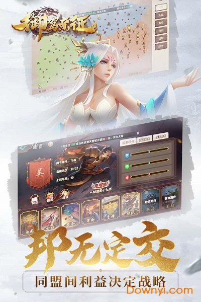 御驾亲征最新版 v1.3.0 安卓最新版0