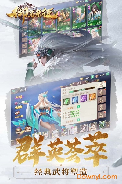 御驾亲征最新版 v1.3.0 安卓最新版1