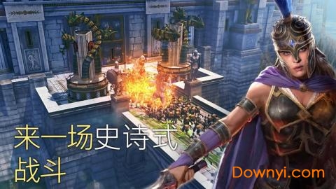 奥林匹斯的崛起修改版