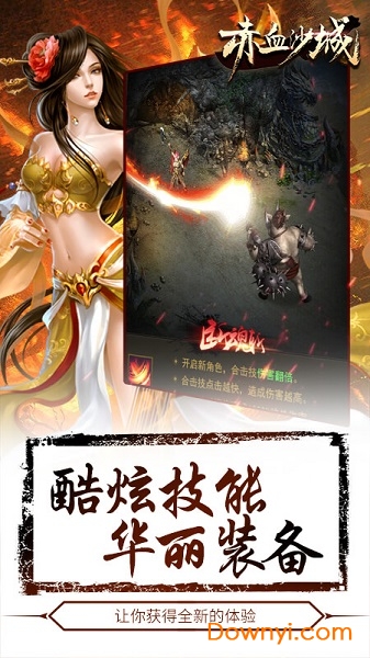 赤血沙城无限元宝版 v1.1.3.0 安卓最新版1