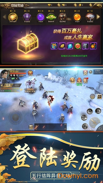 山海蛊神录游戏 v4.5.0 安卓最新版1