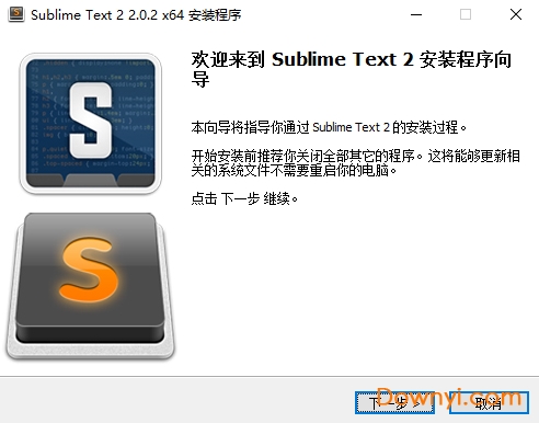 sublime text 2中文版