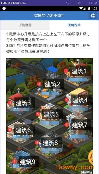 家国梦诗木小助手 诗木小助手app